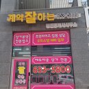 잘하는1공인중개사사무소 이미지