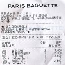 파리바게뜨중동역남부 이미지