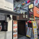 달달 | 부산 덕천 달달술집 후기