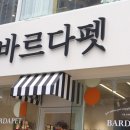 바르다 펫 부산센텀점 네이버블로그