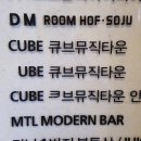 트라이랜드빌딩, 큐브뮤직타운 이미지