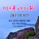 꽃그대