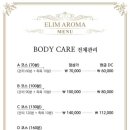 엘림호텔 이미지