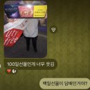 호떡당메타 | 우와 시간순삭