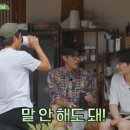 삼시세끼 - 고성군 | 삼시세끼