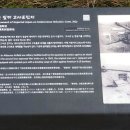제주 셋알오름 일제 고사포진지 이미지