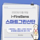 그린에프에스