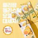 젤리팜