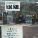 이마트24훼미리콘도점