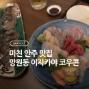 코우콘