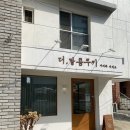 더달콤 이미지