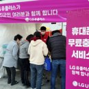 엘지동해서비스 이미지