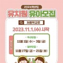 한양유치원 이미지