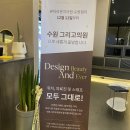 경기도 수원시 팔달구 효원로 288 (인계동) | 슈링크/윤곽주사 찐 후기(효과공개) &#34;수원그리고의원&#34;