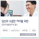 내이플란트치과의원 이미지