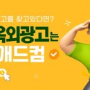탑애드컴