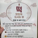 선경떡방앗간 이미지