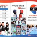 도담 꿈의 태권도장 이미지