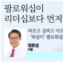 에이플러스성공자치연구소