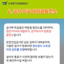 은행마을 태양광발전소 이미지