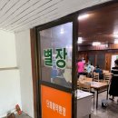 구고경로당 이미지