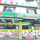 솔밭숯불갈비 | [경기/의정부] 숯불 돼지갈비 고기맛집 "솔밭숯불갈비" 솔직 후기!(단체, 회식, 모임 로컬맛집)