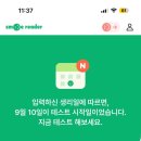 스마일약국 | 임준 5개월차 스마일 배란 테스트기 사용 후기
