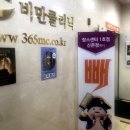 CF 의원 ,14일동안, 365mc,쥬비스 여리한 다이어트의 가격, 장단점