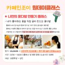 카페인더문 - 나주시 남평2로 37-1 | 카페인더문