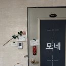 모네 | 아트먼트모네 모네쌤 눈썹 교정 장단점 솔직 후기