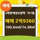 녹양공인중개사사무소 이미지