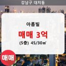 아름빌아파트 이미지