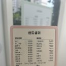 샌드샐리 네이버블로그