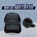 폴로니엄 귀달이 스포츠 모자 이미지