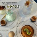 누군가에게 | 시흥 거북섬 오션뷰 예쁜 카페 누군가에게 껍질째 먹는 계란 케이크 후기