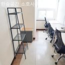 한승기업 | 구로동 공유오피스 한승공간 소호사무실 합리적인 가격 사무실