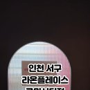 지에스25 루원벨라미