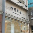 라밍네일 | 대전 유성 왁싱 라밍왁싱 여자 허벅지 후기