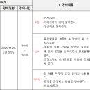 송린이음터 문화교실2 이미지