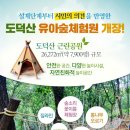 도덕산공원(야외음악당) 이미지