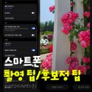 사진반(스마트폰) 이미지