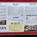 명장복집 이미지