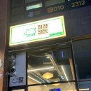 청정생돈 이미지