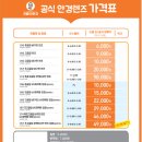 으뜸50안경 서울대점