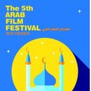 아랍영화제 이미지