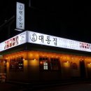 대동음향 이미지