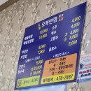 도개오복반점 이미지