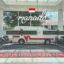 실로암노인전문병원 | 마나도 인도네시아 실로암 병원 일반진료 응급실 방문 후기