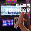 만남 노래연습장 이미지