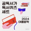 공독서가 이미지